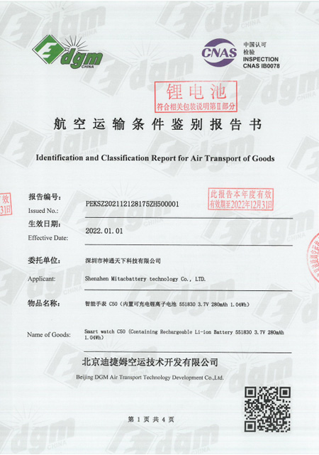 Air Freight Certificate